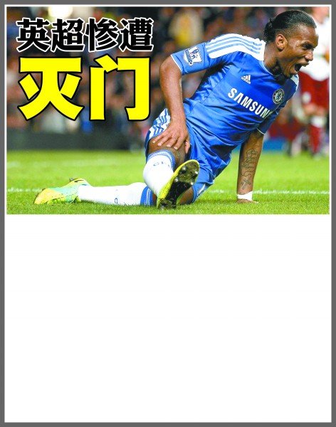 此次阵容的 此次阵容的