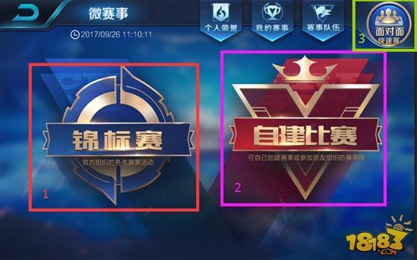 带来的对抗